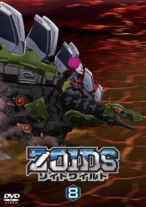 【ご奉仕価格】cs::ZOIDS ゾイドワイルド 8(第36話〜第40話) 中古DVD レンタル落ち