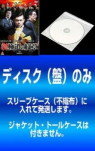 「売り尽くし」ケース無:: 【訳あり】新 極道の紋章 全8枚 1 、2、3、4、5、6、7、8 ※ディスクのみ 中古DVD セット OSUS レンタル落ち