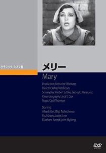 cs::メリー【字幕】 中古DVD