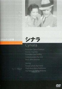 cs::シナラ【字幕】 中古DVD