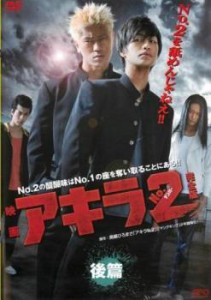 cs::ケース無:: 映画 アキラNo.2 完全版 後篇 中古DVD レンタル落ち