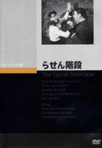 cs::らせん階段【字幕】 中古DVD