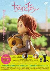 cs::ちえりとチェリー 中古DVD レンタル落ち