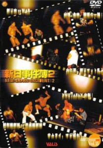 【ご奉仕価格】cs::新日事件簿 2 中古DVD