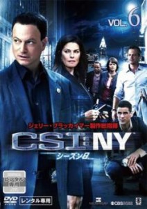 CSI:NY シーズン8 VOL.6(第16話〜第18話 最終) 中古DVD レンタル落ち