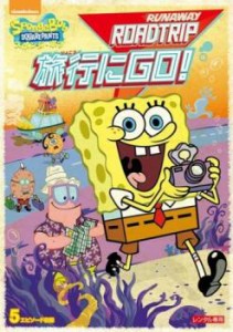 スポンジ・ボブ 旅行にGO! 中古DVD レンタル落ち