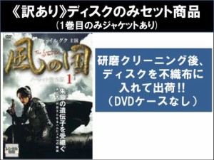 風の国 dvd 全巻の通販｜au PAY マーケット