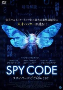 スパイ・コード:CICADA シケイダ 3301 中古DVD レンタル落ち