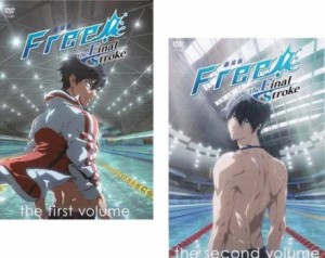 劇場版 Free! the Final Stroke 全2枚 前編、後編 中古DVD 全巻セット 2P レンタル落ち