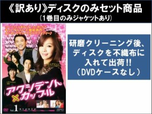 アクシデント カップル dvdの通販｜au PAY マーケット