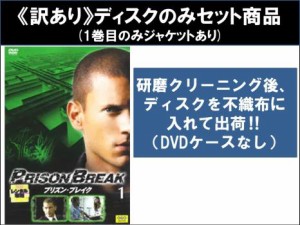 プリズン ブレイク dvd 全巻の通販｜au PAY マーケット