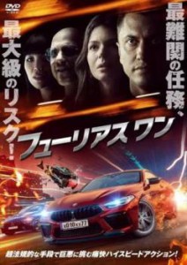 フューリアスワン 中古DVD レンタル落ち