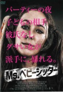 「売り尽くし」Ms.ベビーシッター 中古DVD レンタル落ち