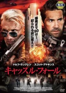 キャッスル・フォール 中古DVD レンタル落ち