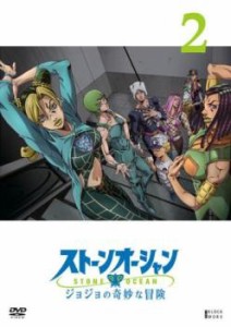 ジョジョの奇妙な冒険 ストーンオーシャン 2(第3話、第4話) 中古DVD レンタル落ち