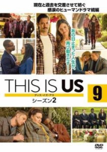 「売り尽くし」ケース無:: THIS IS US ディス・イズ・アス シーズン 2 vol.9(第17話、第18話 最終) 中古DVD レンタル落ち