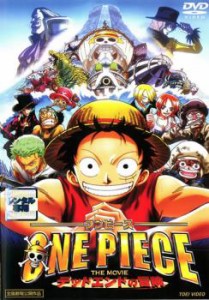 【訳あり】ONE PIECE ワンピース THE MOVIE デッドエンドの冒険 ※ジャケットに難あり 中古DVD レンタル落ち