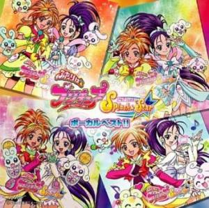 ケース無:: うちやえゆか ふたりはプリキュア SplashStar ボーカルベスト!!  中古CD レンタル落ち