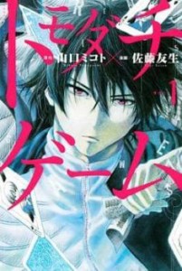 トモダチゲーム(24冊セット)第 1〜24 巻 中古 コミック Comic セット OSUS レンタル落ち