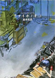 アオイホノオ(29冊セット)第 1〜29 巻 レンタル用 中古 コミック Comic セット OSUS レンタル落ち