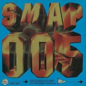 ケース無:: SMAP SMAP005  中古CD レンタル落ち