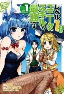 レベル1だけどユニークスキルで最強です(13冊セット)第 1〜13 巻 レンタル用 中古 コミック Comic セット OSUS レンタル落ち