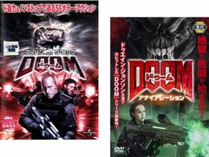 ドゥーム DOOM 全2枚 1、アナイアレーション 中古DVD セット 2P レンタル落ち