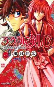 るろうに剣心 明治剣客浪漫譚・北海道編(9冊セット)第 1〜9 巻 レンタル用 中古 コミック Comic セット OSUS レンタル落ち