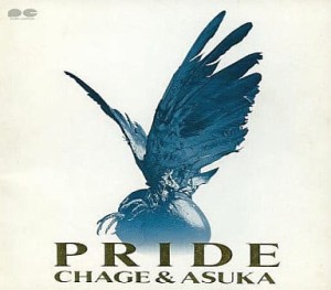 ケース無:: CHAGE & ASKA PRIDE 2CD  中古CD レンタル落ち