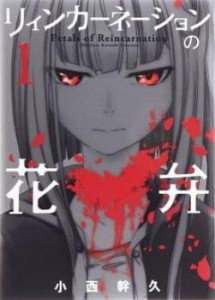 リィンカーネーションの花弁(11冊セット)第 1〜11 巻 レンタル用 中古 コミック Comic セット OSUS レンタル落ち