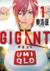 GIGANT ギガント(8冊セット)第 1〜8 巻 中古 コミック Comic セット OSUS レンタル落ち