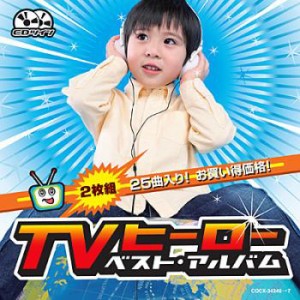 【ご奉仕価格】ケース無:: CDツイン TVヒーロー ベスト・アルバム 2CD  中古CD レンタル落ち