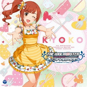 ケース無:: 種崎敦美 THE IDOLM@STER CINDERELLA MASTER 045 五十嵐響子  中古CD レンタル落ち