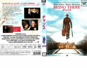 【訳あり】チャンス ※ディスクのみ【字幕】 中古DVD レンタル落ち