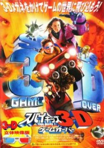 cs::ケース無:: スパイキッズ 3-D ゲームオーバー 中古DVD レンタル落ち