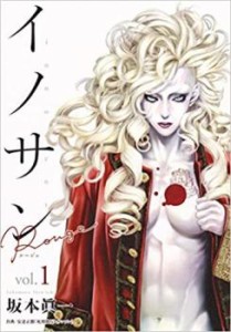 イノサン Rouge(8冊セット)第 1〜8 巻 レンタル用 中古 コミック Comic セット OSUS レンタル落ち