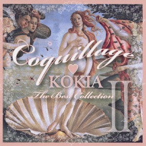 ケース無:: KOKIA Coquillage The Best Collection II 通常盤  中古CD レンタル落ち