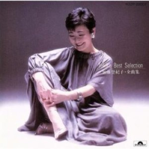 加藤登紀子 加藤登紀子・全曲集  中古CD レンタル落ち