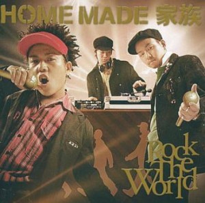 ケース無:: HOME MADE 家族 ROCK THE WORLD  中古CD レンタル落ち