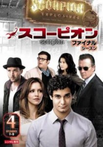 「売り尽くし」ケース無:: SCORPION スコーピオン ファイナル・シーズン Vol.4(第7話、第8話) 中古DVD レンタル落ち