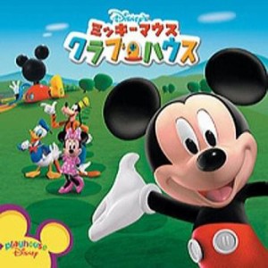 ケース無:: ミッキーマウス クラブハウス  中古CD レンタル落ち