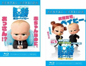 ボス ベイビー 全2枚 1、ファミリー・ミッション ブルーレイディスク 中古BD セット 2P レンタル落ち