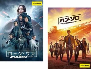 スター・ウォーズ アンソロジー・シリーズ 全2枚 ローグ・ワン + ハン・ソロ 中古DVD セット 2P レンタル落ち