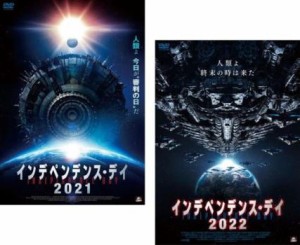 インデペンデンス・デイ 全2枚 2021、2022 中古DVD セット 2P レンタル落ち