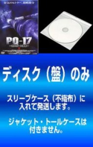 「売り尽くし」ケース無:: 【訳あり】PQ-17 対ユーボート海戦 全4枚 I、II、III、IV ※ディスクのみ 中古DVD セット OSUS レンタル落ち