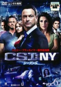 【ご奉仕価格】cs::ケース無:: CSI:NY シーズン5 Vol.6(第15話〜第17話) 中古DVD レンタル落ち