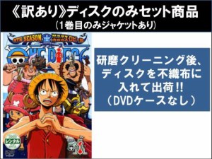 【訳あり】ONE PIECE ワンピース 9THシーズン エニエス・ロビー篇 全21枚 第264話〜第335話 ※ディスクのみ 中古DVD 全巻セット レンタル