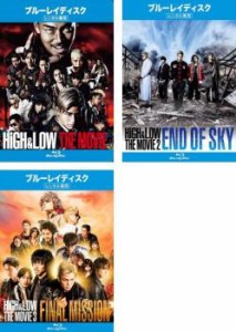 HiGH&LOW THE MOVIE 全3枚 1、2 END OF SKY、3 FINAL MISSION ブルーレイディスク 中古BD セット OSUS レンタル落ち