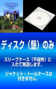 【訳あり】北の国から ’95 秘密 全2枚 1、2 ※ディスクのみ 中古DVD 全巻セット 2P レンタル落ち