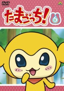 ts::ケース無:: 【訳あり】たまごっち! 6(第41話〜第48話) ※ディスクのみ 中古DVD レンタル落ち